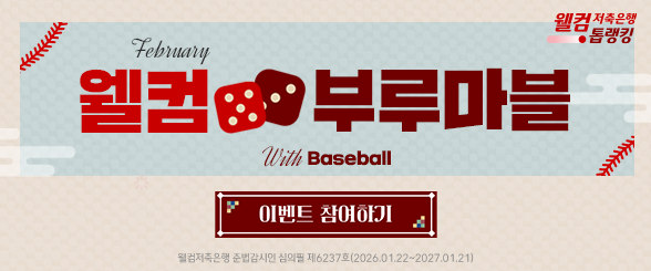 2026 2월 부루마블