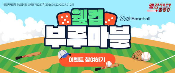 2026 3월 부루마블