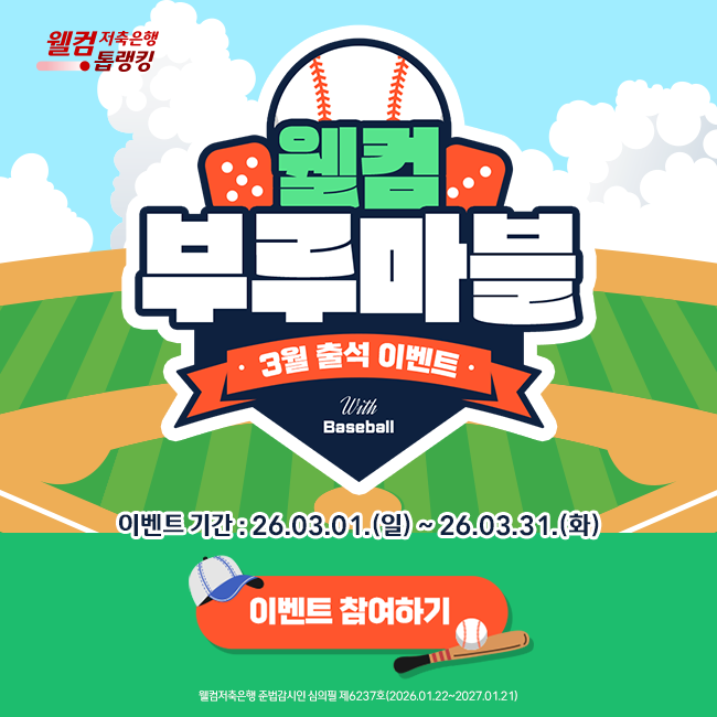 2026 3월 부루마블