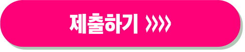 투표하기